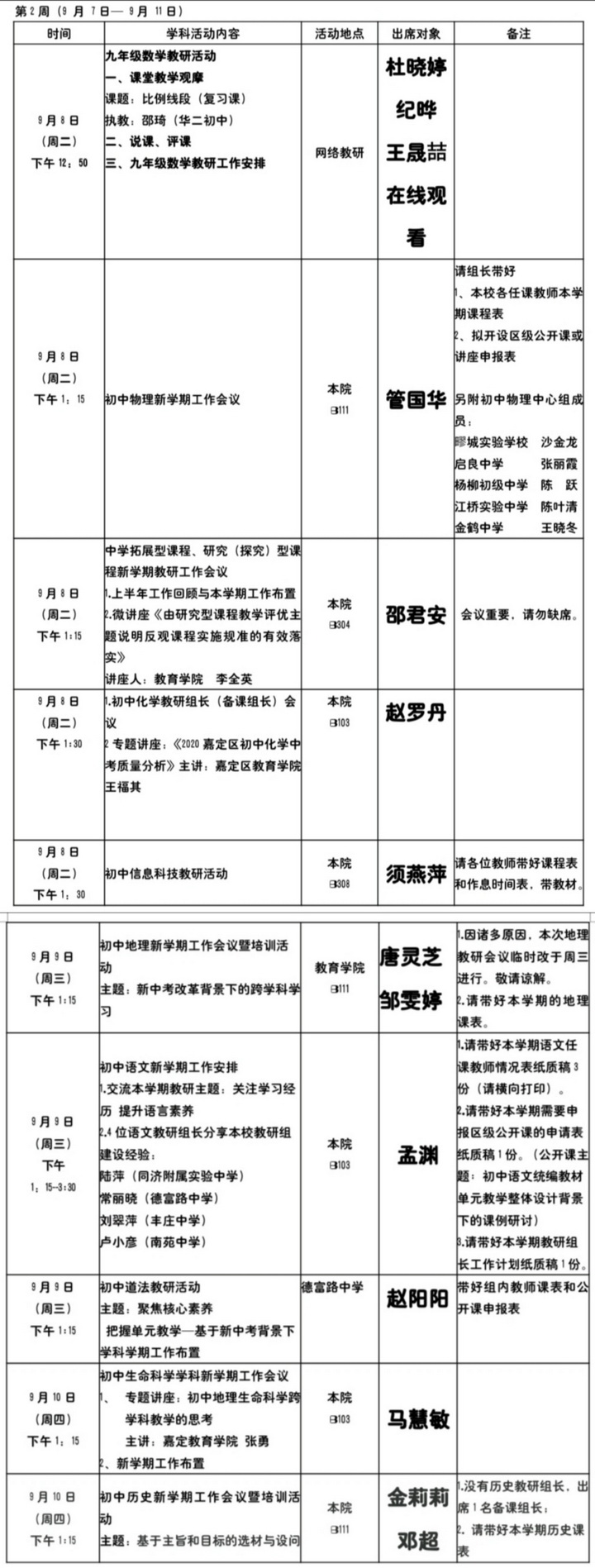 微信图片_20200904133442.jpg
