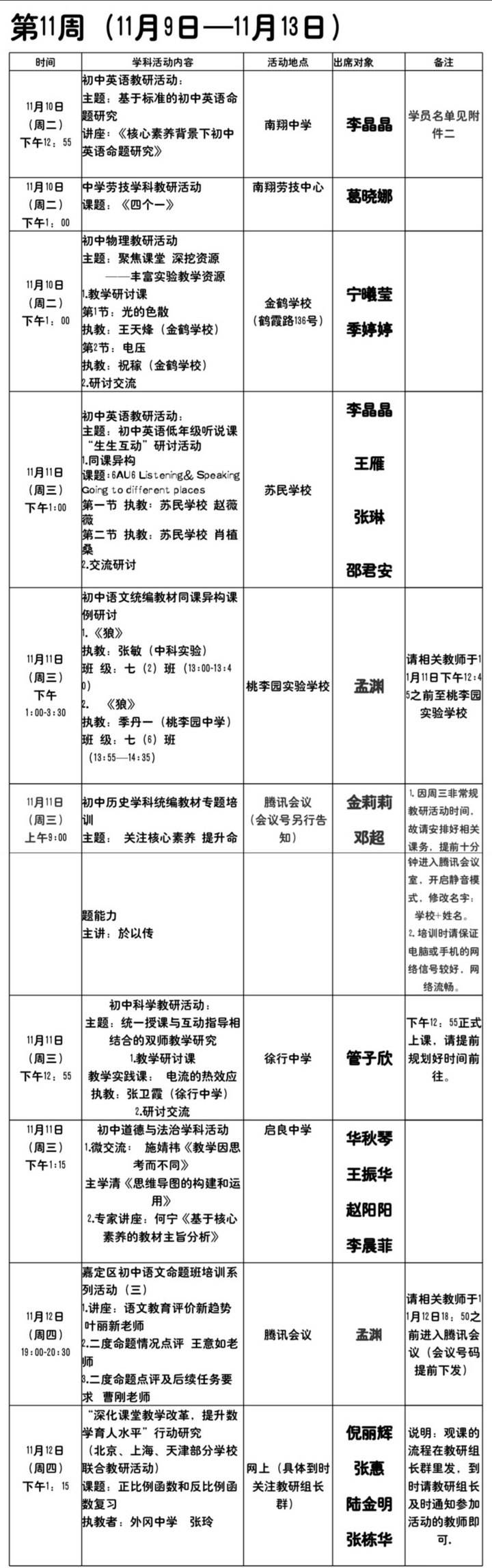微信图片_20201104142341.jpg